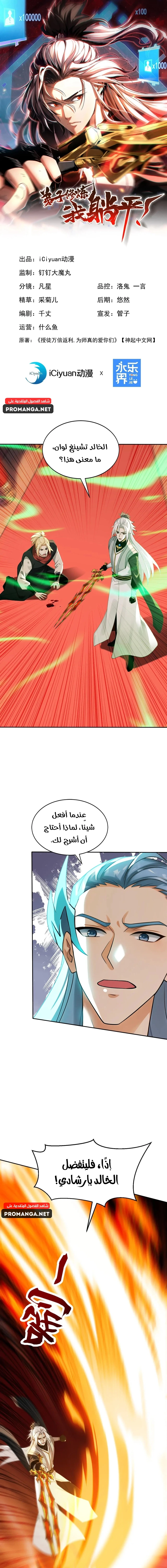 Chapter Image 1