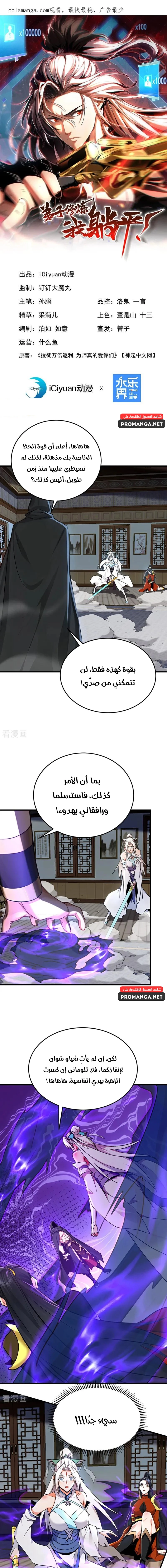 Chapter Image 1