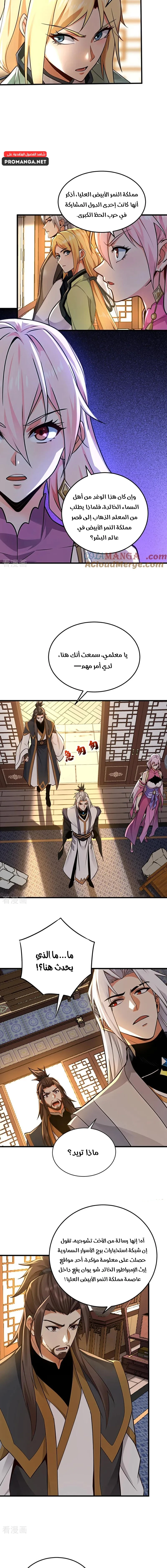 Chapter Image 3