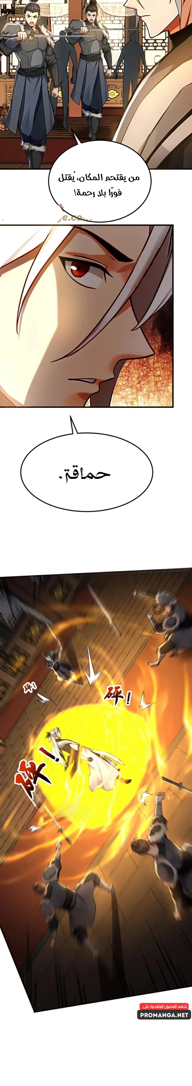 Chapter Image 7