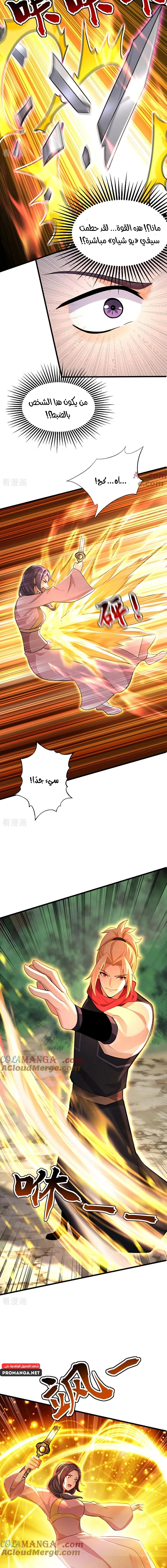 Chapter Image 7