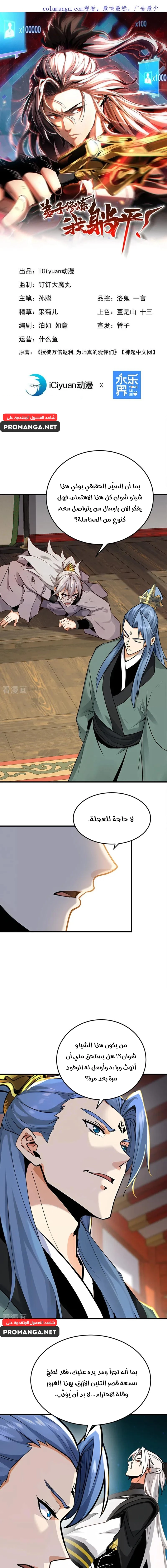 Chapter Image 1