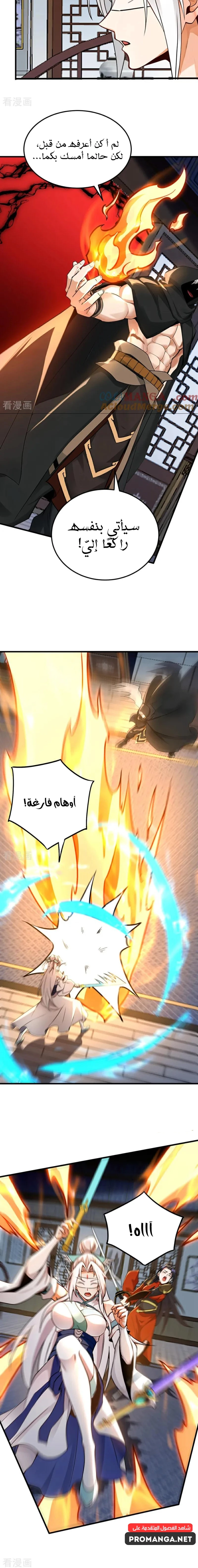 Chapter Image 7