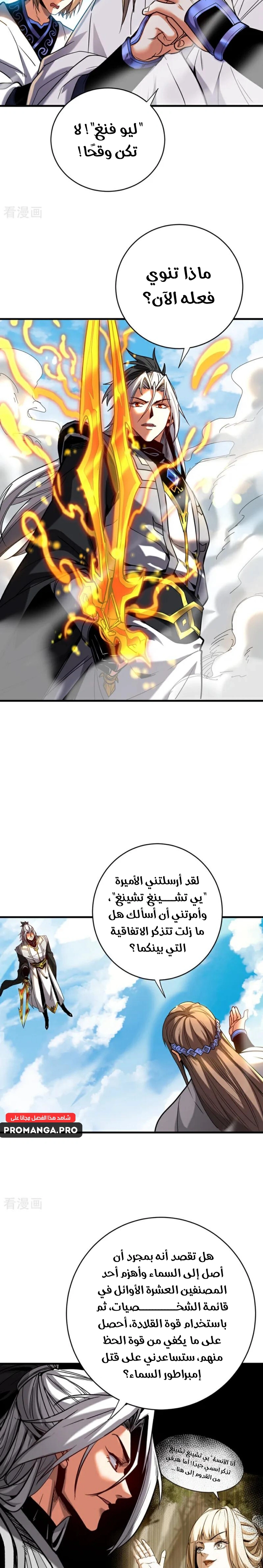 Chapter Image 9