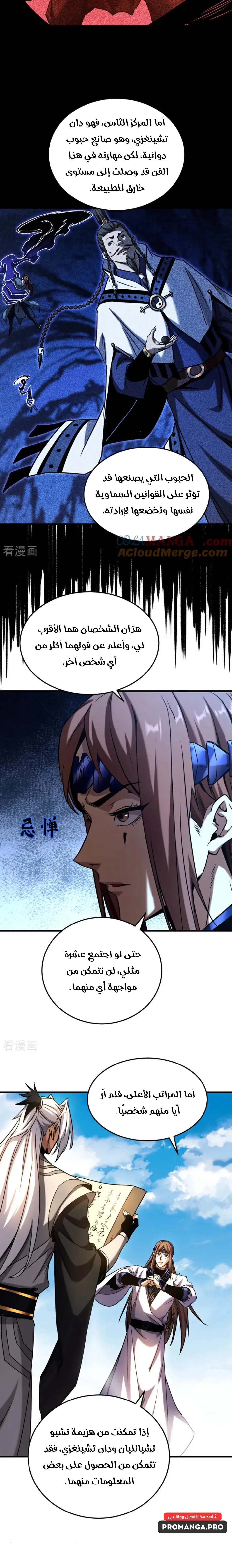 Chapter Image 10