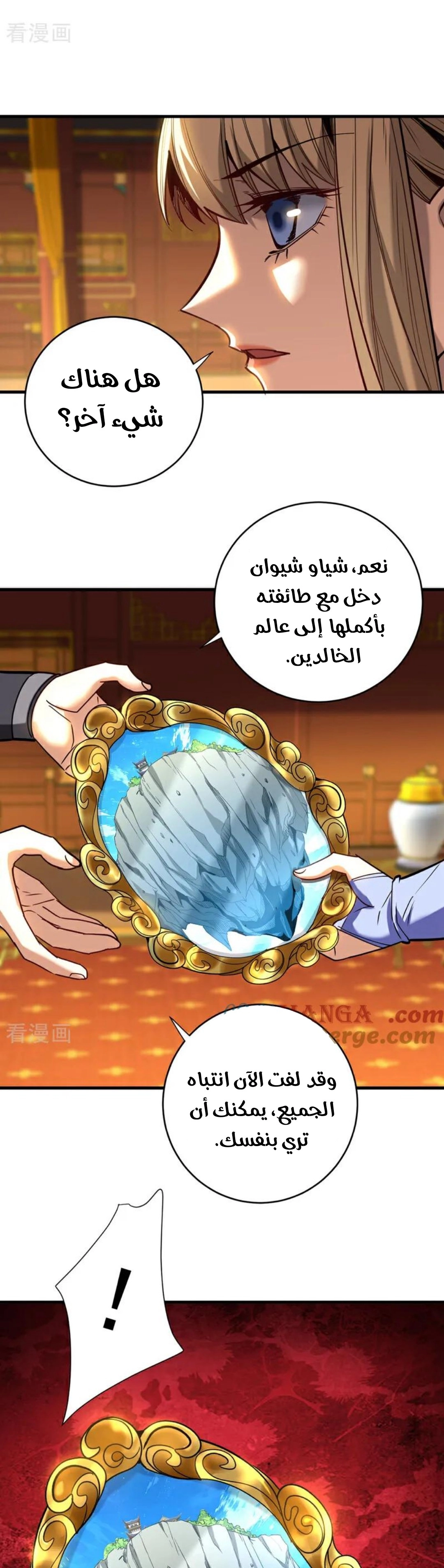 Chapter Image 11
