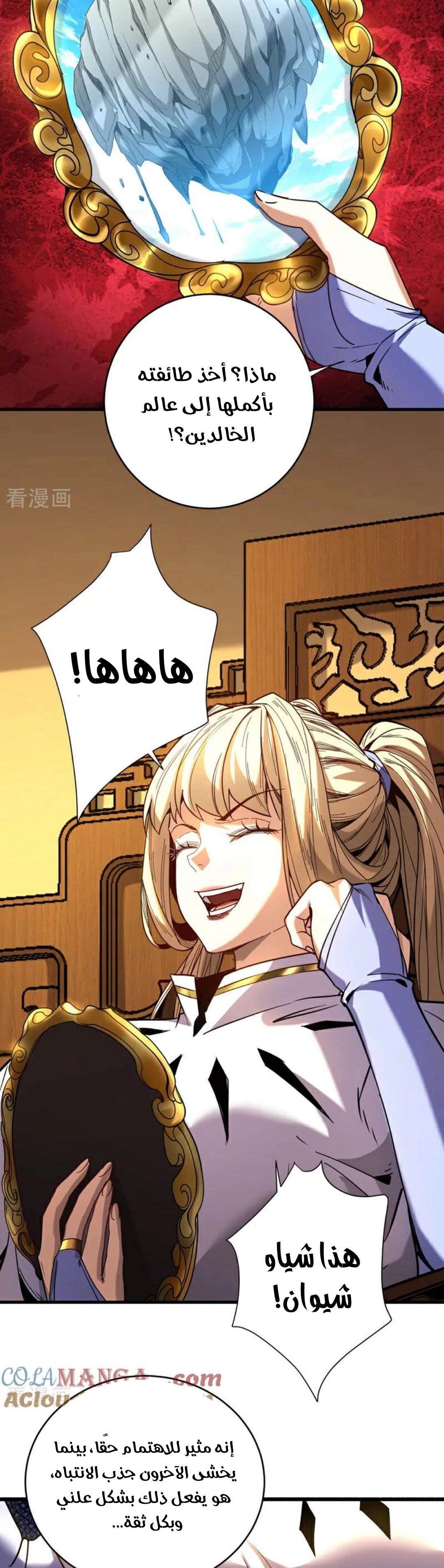 Chapter Image 12