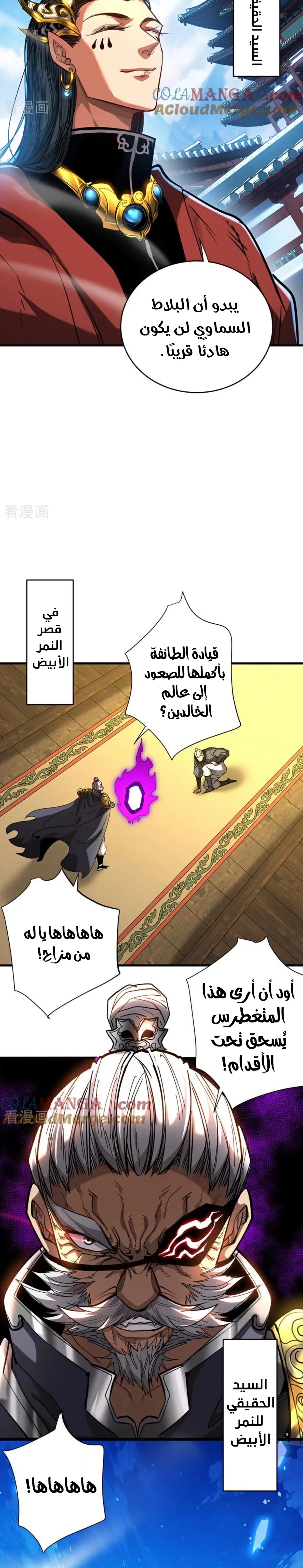 Chapter Image 8