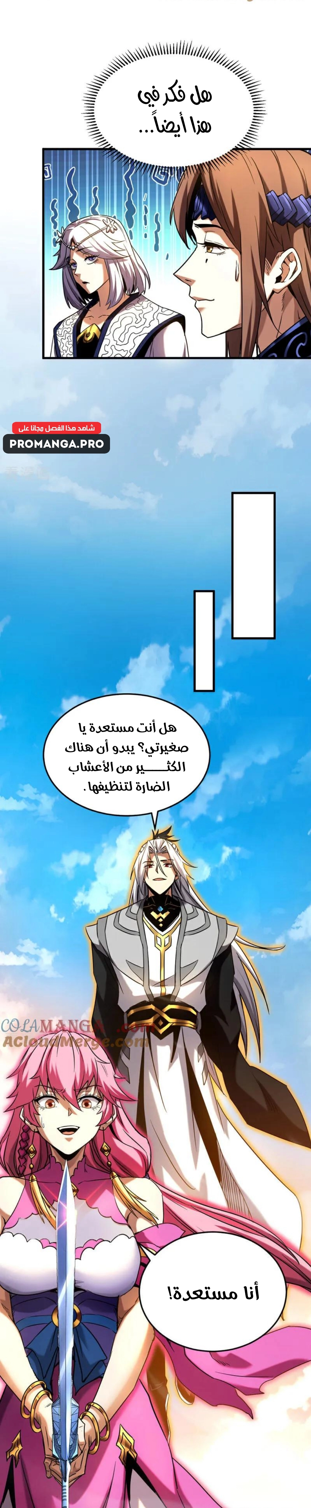 Chapter Image 11