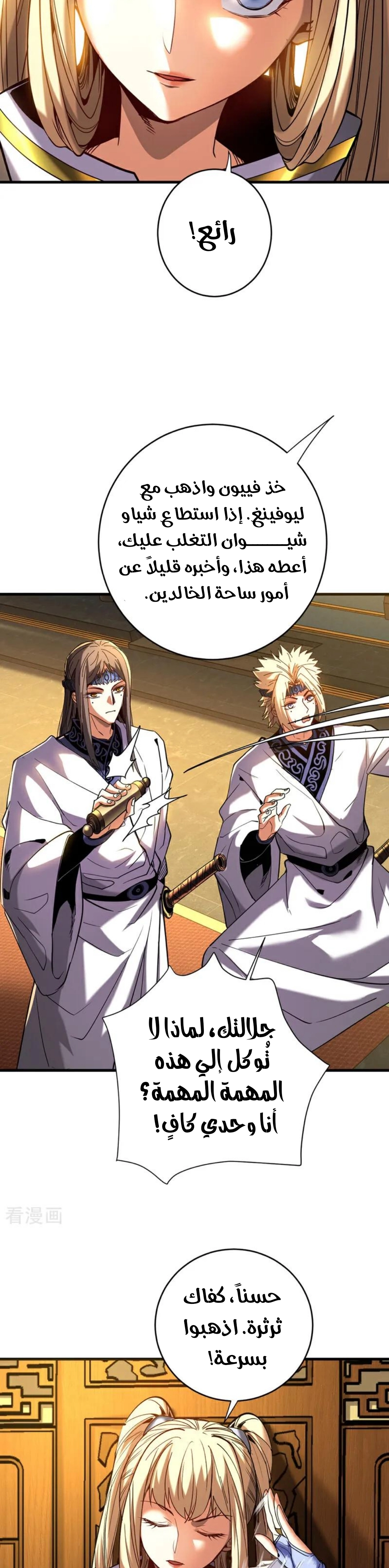 Chapter Image 4