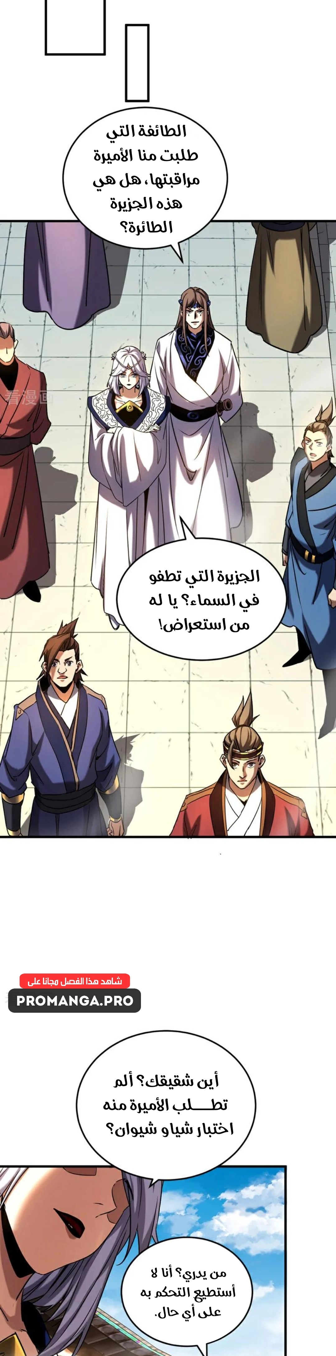 Chapter Image 6