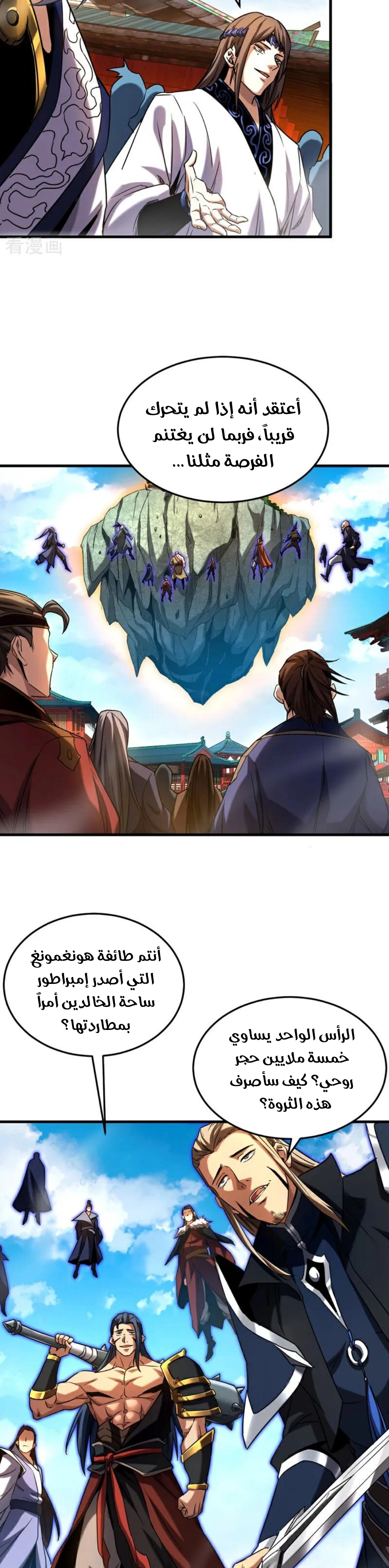 Chapter Image 7