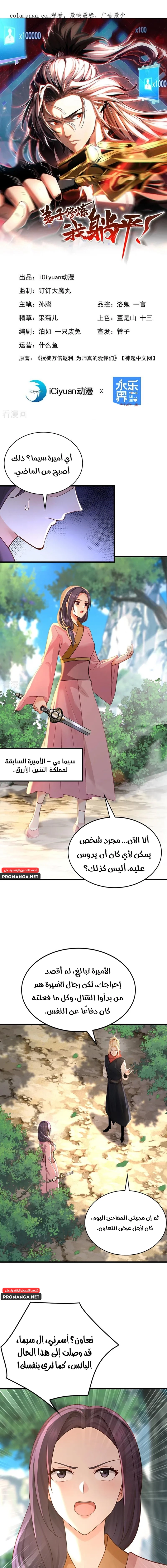 Chapter Image 1