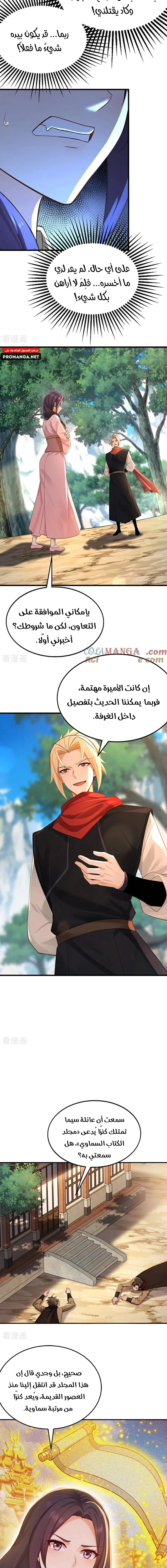 Chapter Image 3