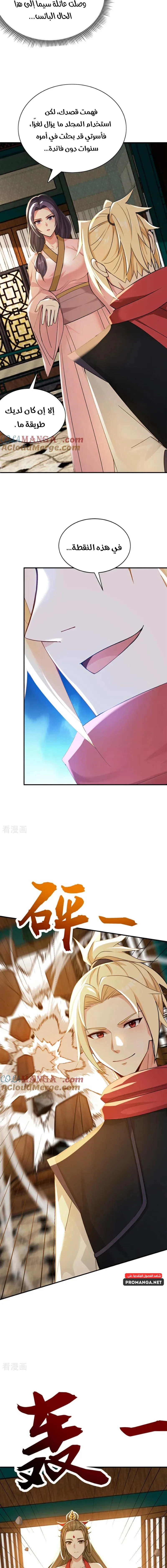 Chapter Image 7