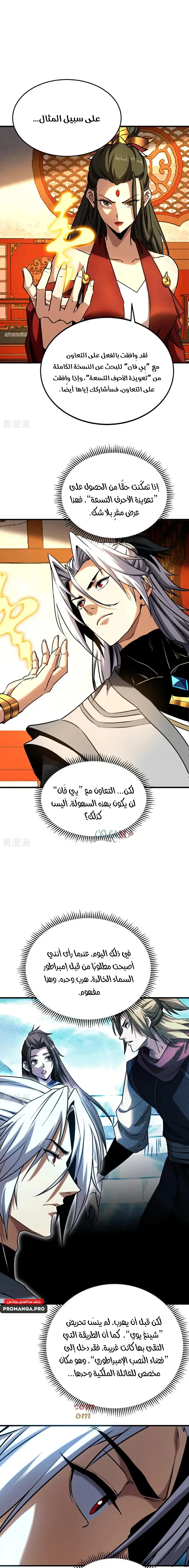 Chapter Image 7