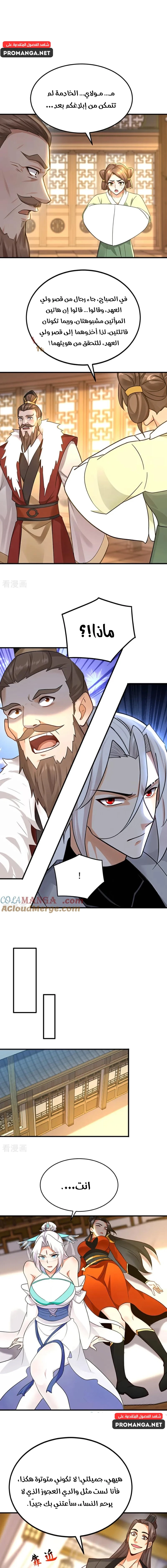 Chapter Image 6
