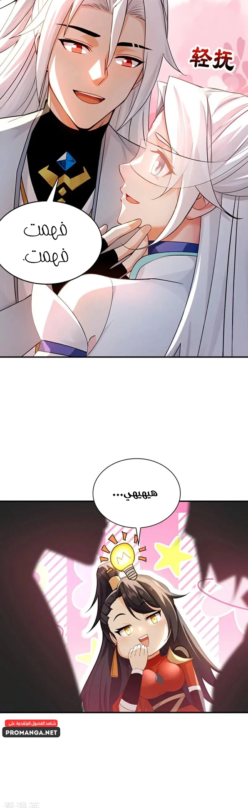 Chapter Image 9