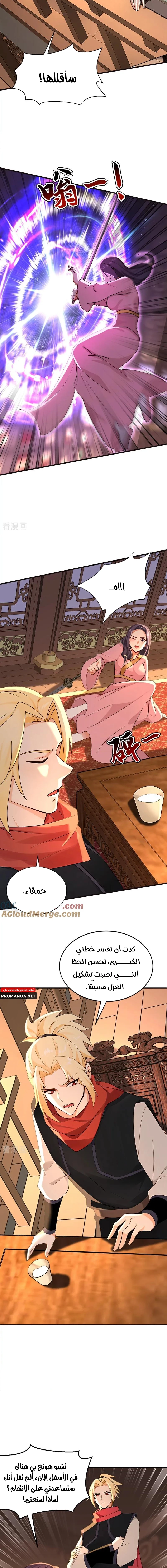Chapter Image 4