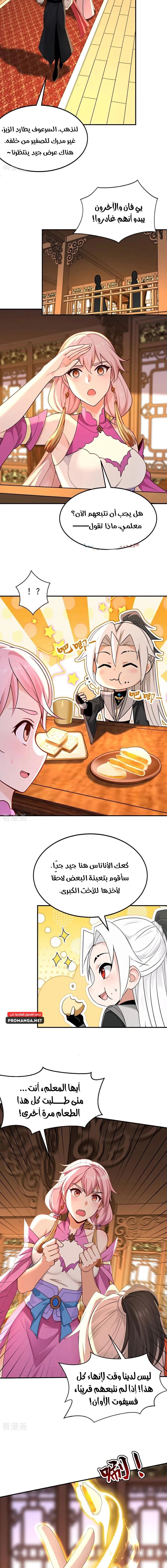 Chapter Image 7