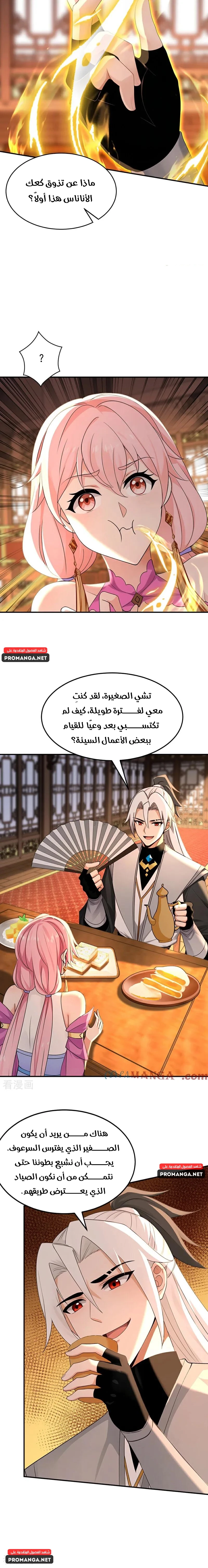 Chapter Image 8