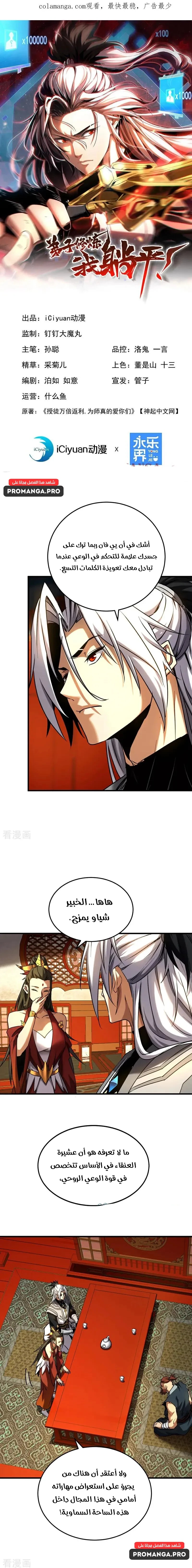 Chapter Image 1