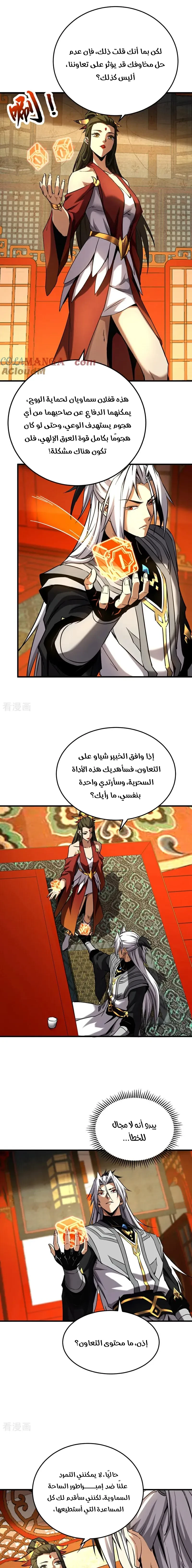 Chapter Image 2