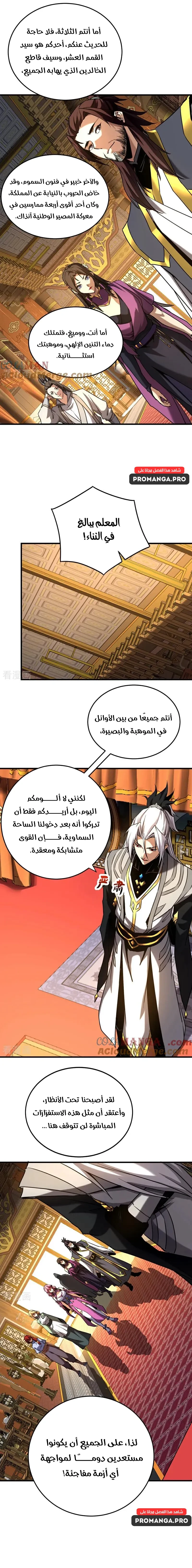 Chapter Image 8