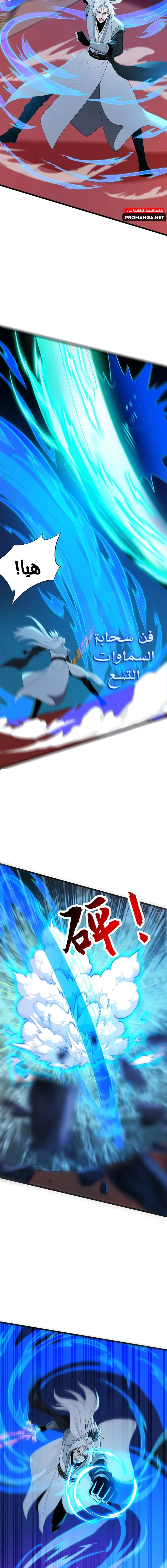 Chapter Image 8
