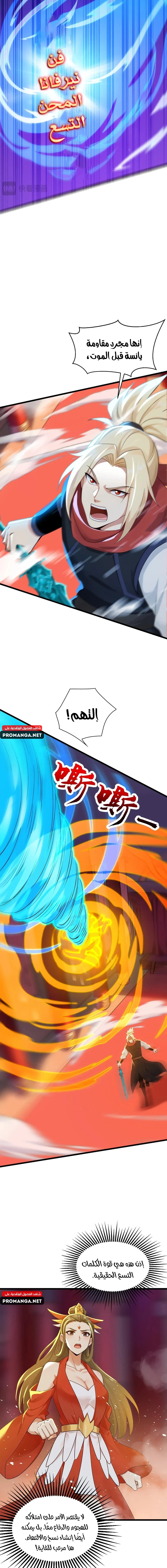 Chapter Image 9