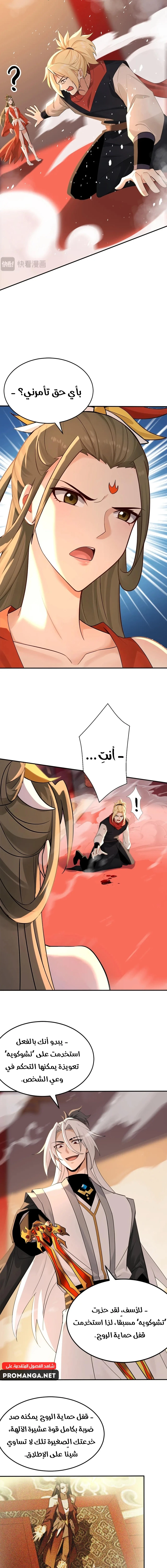 Chapter Image 6
