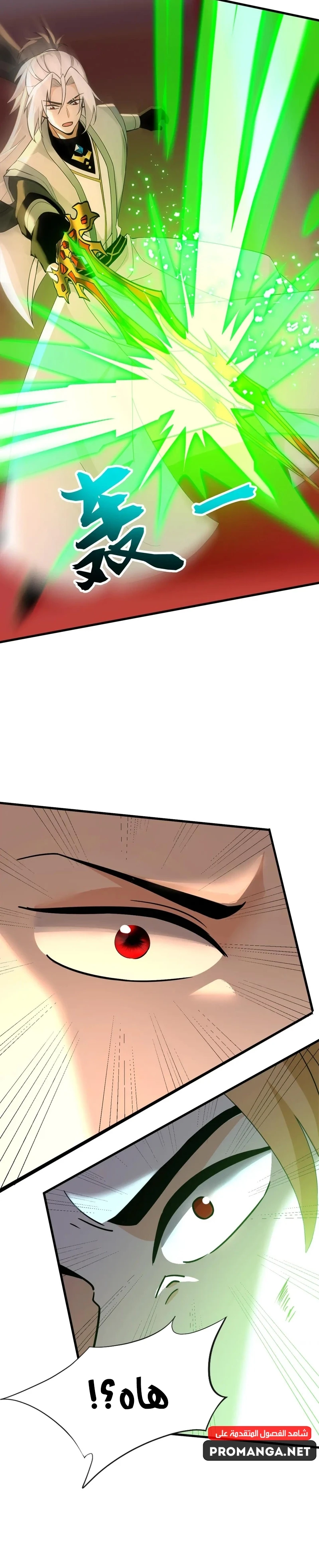 Chapter Image 8