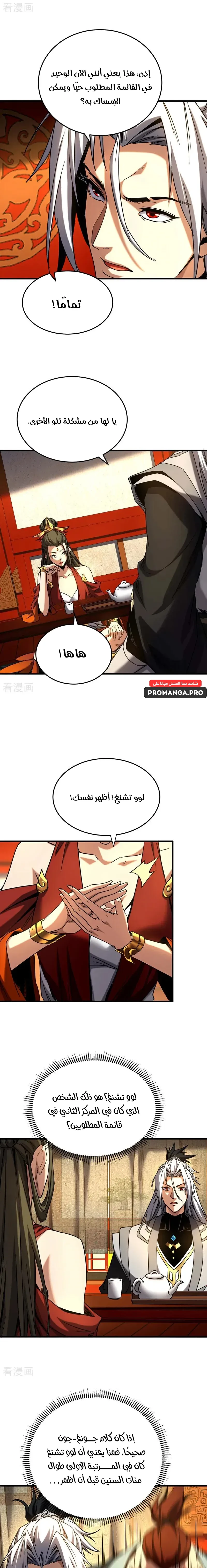 Chapter Image 7