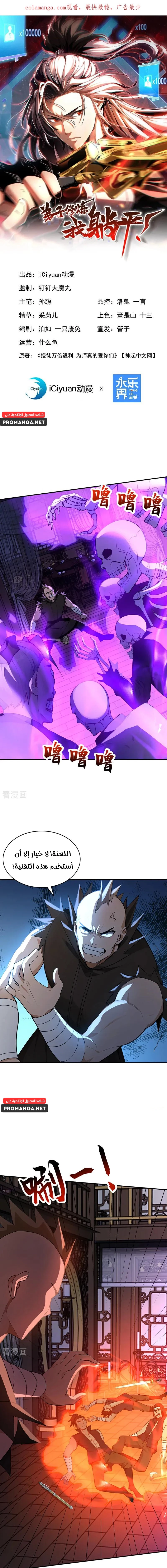 Chapter Image 1