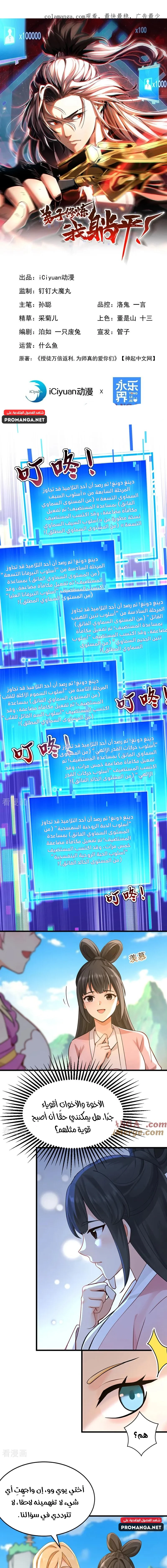 Chapter Image 1