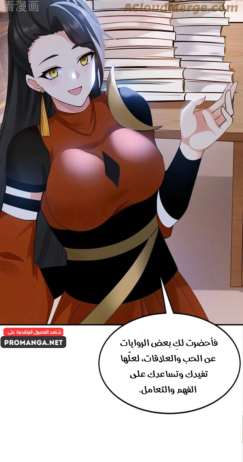 Chapter Image 9