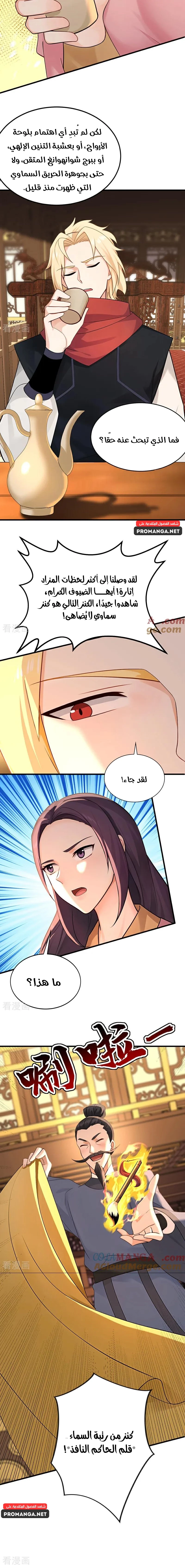 Chapter Image 8