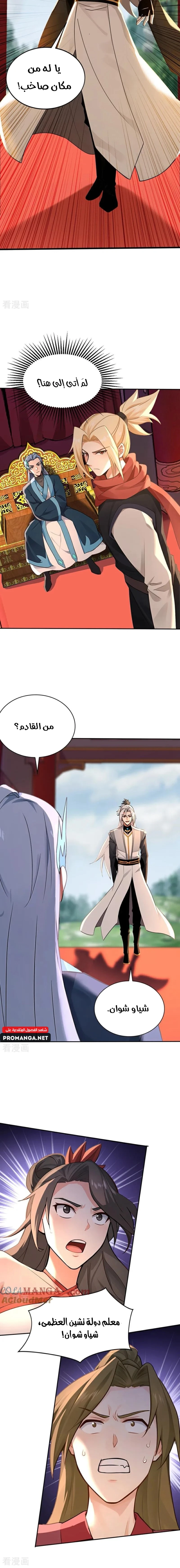Chapter Image 5
