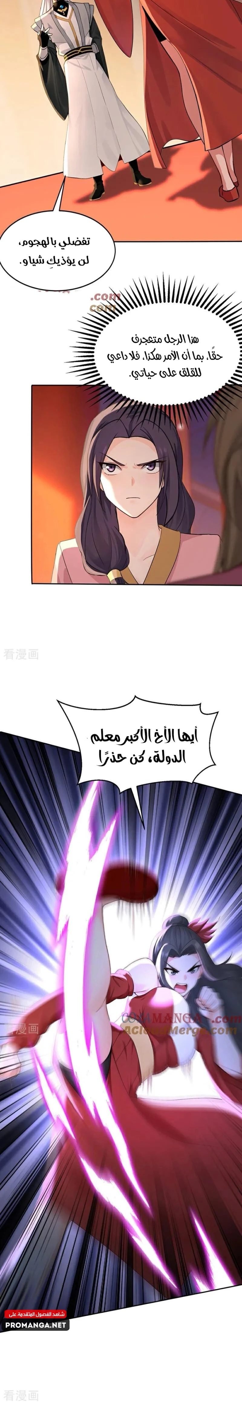 Chapter Image 8