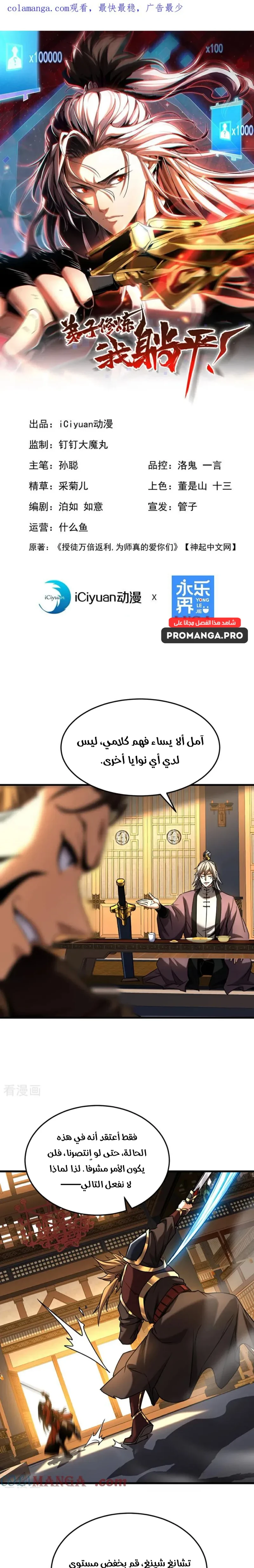 Chapter Image 1