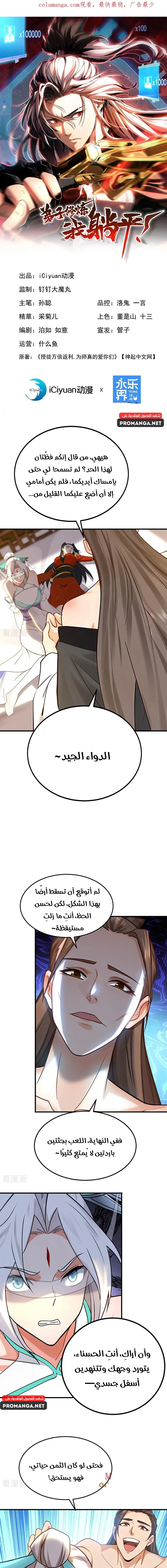 Chapter Image 1