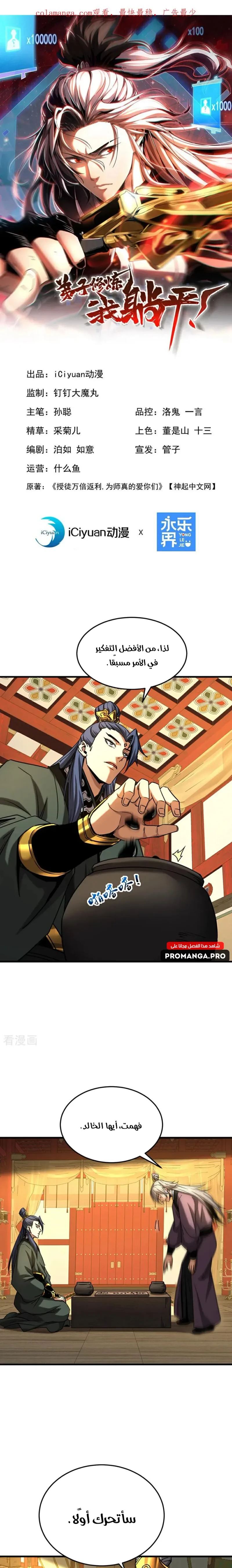 Chapter Image 1