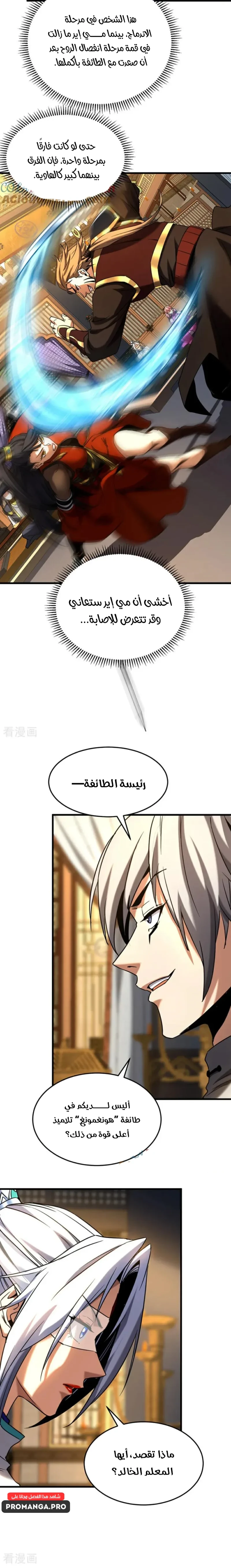 Chapter Image 10