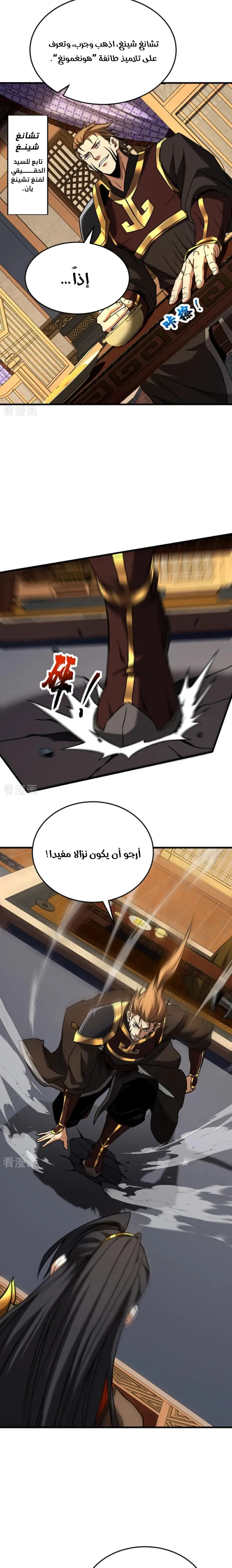 Chapter Image 8