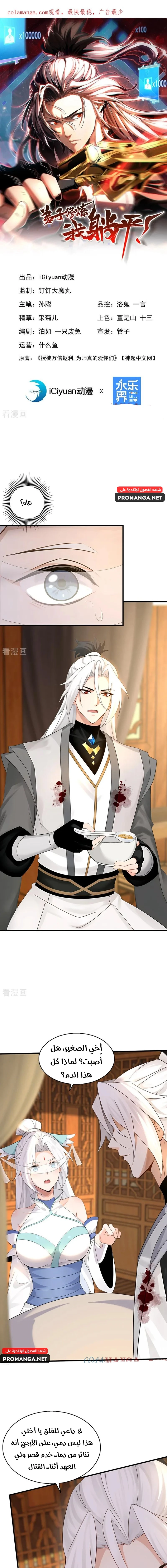 Chapter Image 1
