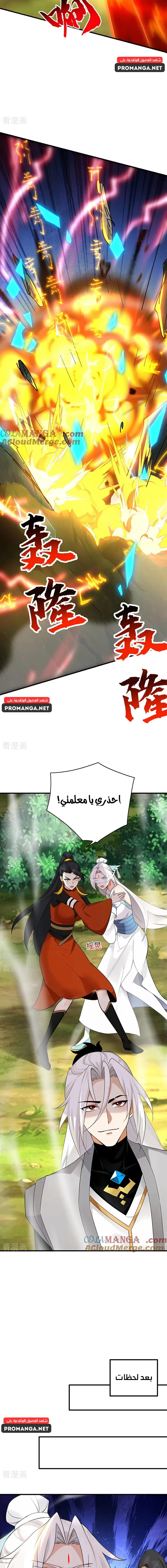 Chapter Image 9