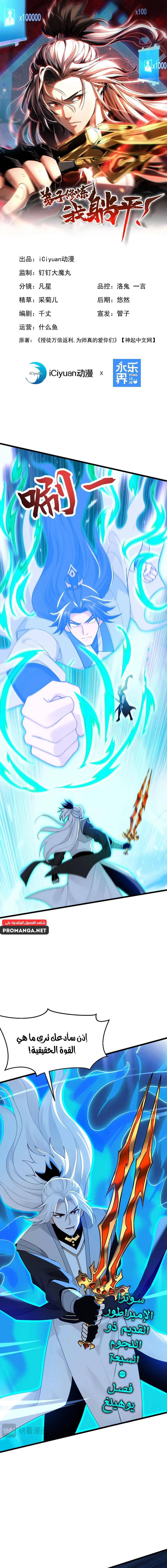 Chapter Image 1