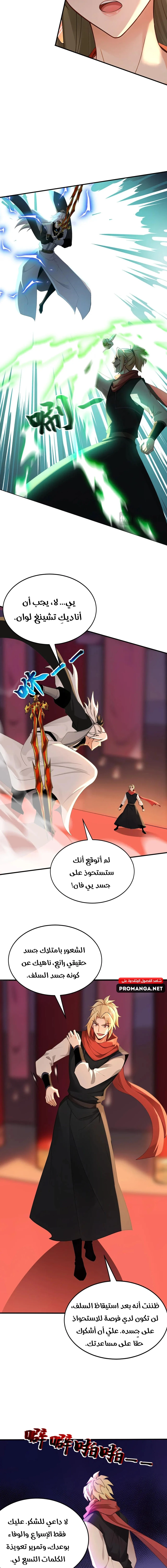 Chapter Image 8