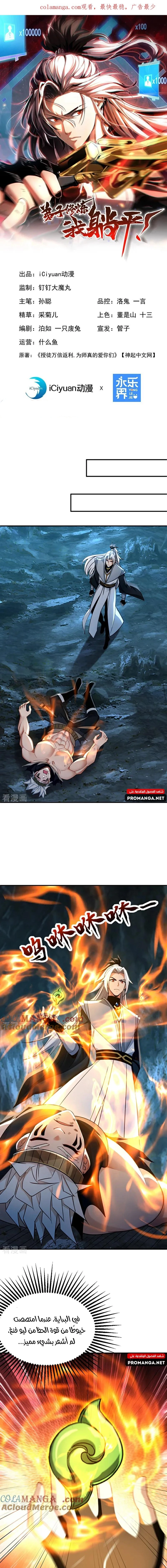 Chapter Image 1
