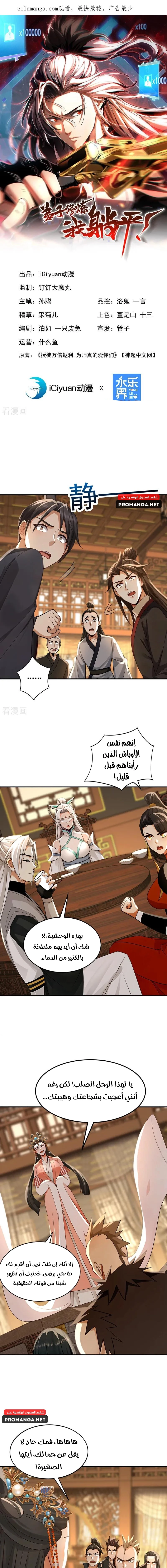 Chapter Image 1